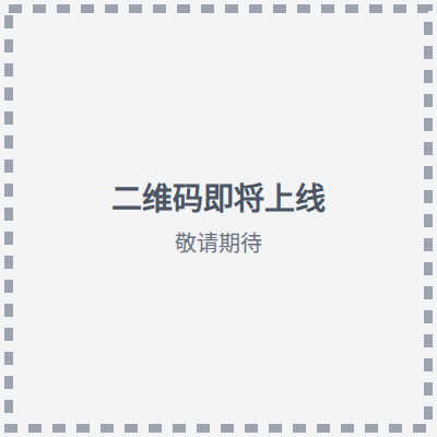 扫码申请导师认证二维码